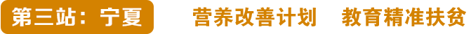 寧夏行