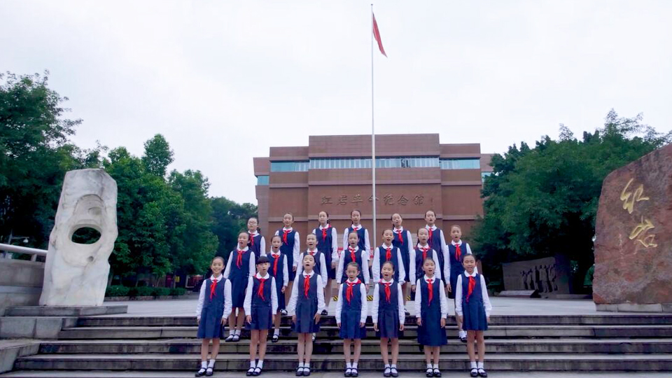 重慶人民小學